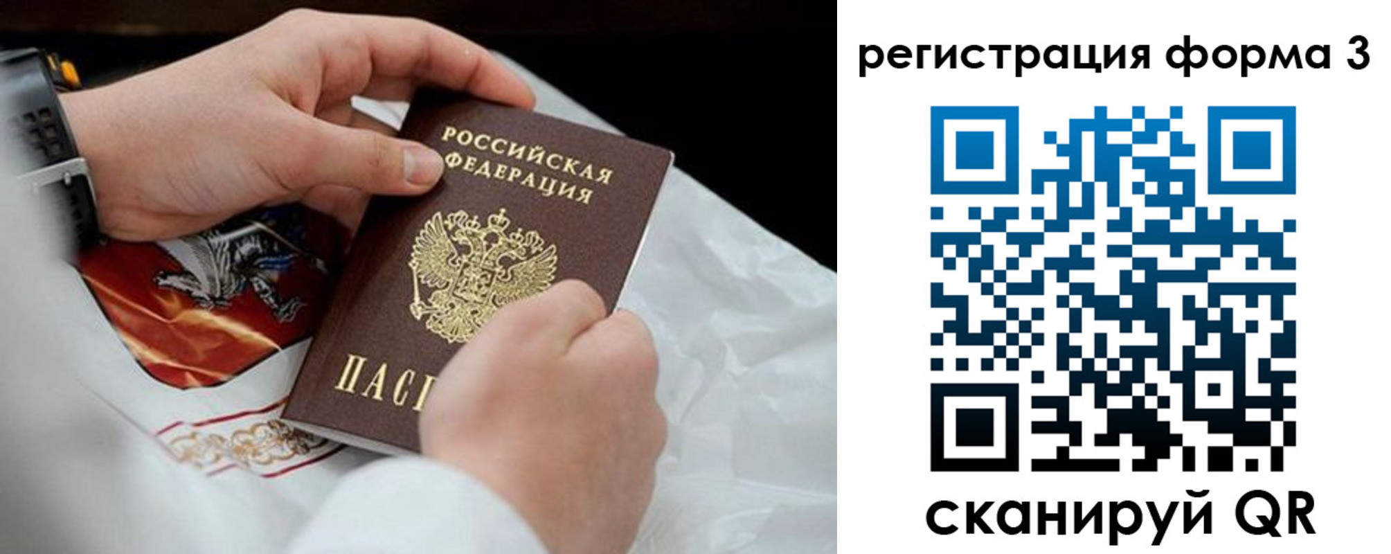 прописка штамп в Белебее