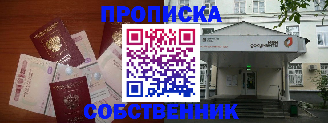 прописка для военкомата в Белебее