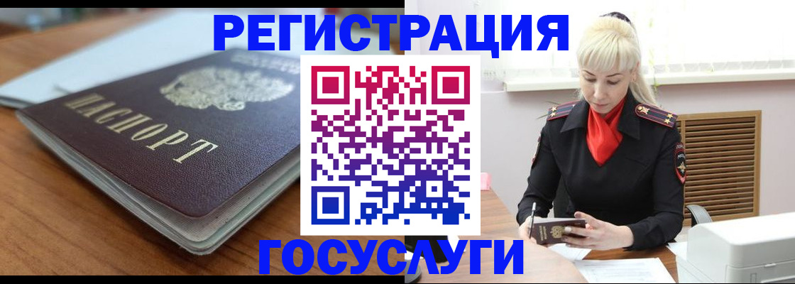 временная регистрация гарантия в Белебее