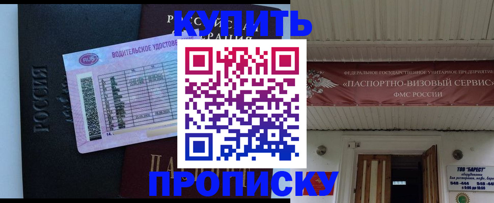 временная регистрация поиск в Белебее