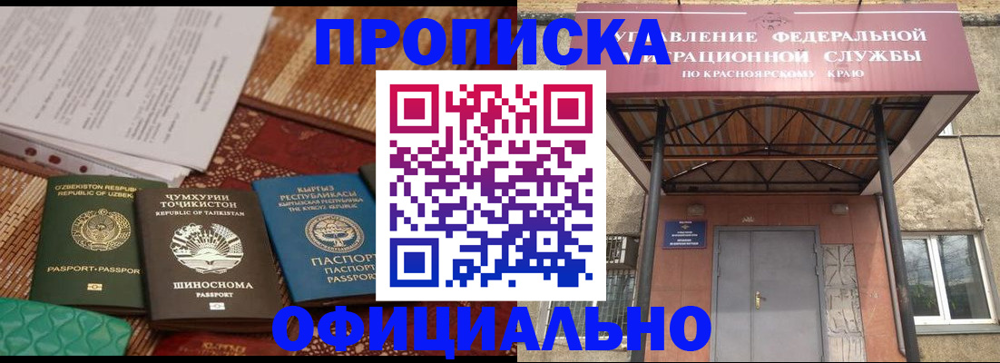 прописка иностранных граждан в Белебее