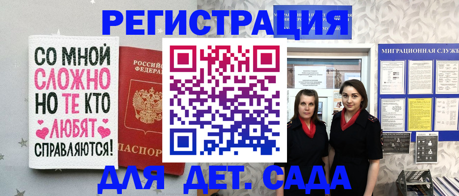 прописка регистрация в Белебее